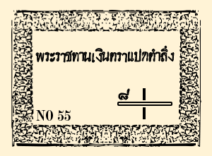 8 Tamleung Note.png