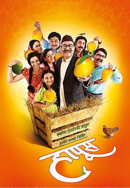 Haapus Marathi Movie.jpg