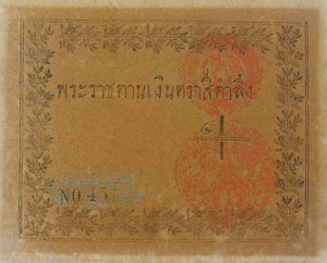 4 Tamleung Note.jpg