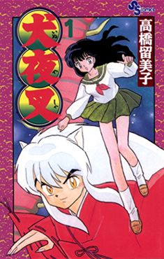 InuYasha1