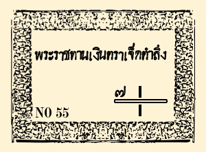 7 Tamleung Note.png