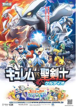 Pokemon Kyurem Keldeo Poster.jpg