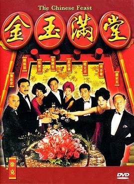 ChinesefeastMovie.jpg