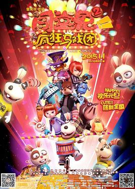 Brave Rabbit 2 Crazy Circus poster.jpg