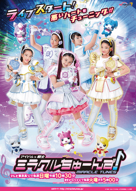 Idol x warrior miracle tunes visual.png