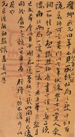 Liang's calligraphy