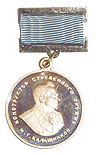 MEDAL OF SMALL ARMS KONSTRUKTOR MT Kalashnikov