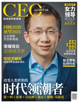 The CEO Magazine Cover.jpg