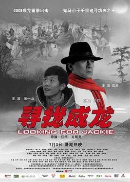 Looking for Jackie poster.jpg