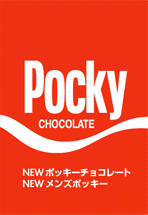 Pocky logo