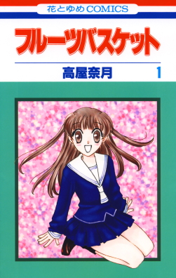 Fruits Basket manga