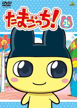 TamagotchiDVD1.jpg