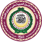 Arab League Summit Logo