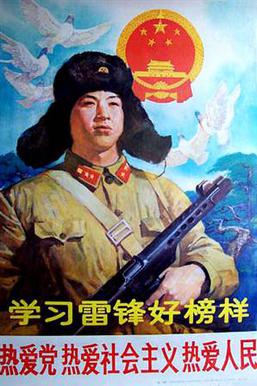 LeiFeng.poster