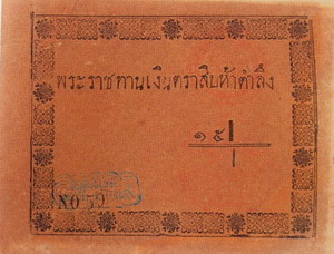 15 Tamleung Note.jpg