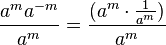  \frac {a^ma^{-m}}{a^m}= \frac {(a^m\cdot \frac {1}{a^m})}{a^m}