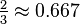 \tfrac{2}{3} \approx 0.667