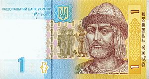 1 hryvnia 2006 front