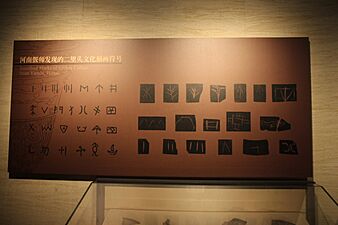 Characters from Erlitou Culture, Yanshi, Henan (10185242295)