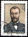 USSR stamp D.Ivanovsky 1964 4k