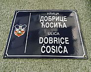 Dobrica Ćosić street