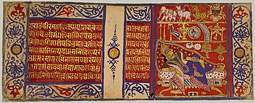 Kalpa sutra-Jina's mother dreams c1465