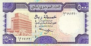 500 YER 1997 - Obverse.jpg