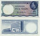 1 cedi (1965).jpg