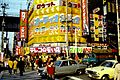 Akihabara 1976