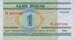 Belarus-2000-Bill-1-Reverse.jpg