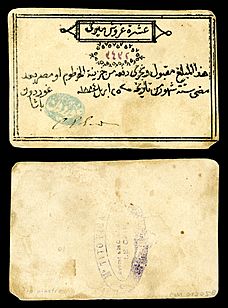 10 piastre promissory note issued and hand-signed by Gen. Gordon during the Siege of Khartoum (26 April 1884)