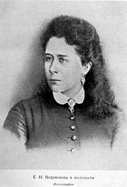 Elizaveta N. Vodovozova.jpg