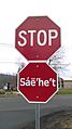 Sáë'he't stop sign in Seneca