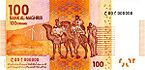 100 dirham 2013 (reverse).jpg