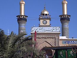 Entrance Abbas shrine,Karbala