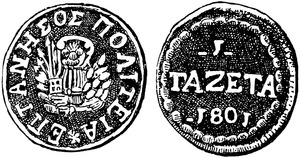 Septinsular Republic, 1 Gazeta, 1801