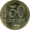 TJ 50 diram 2011 av.png