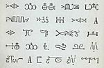 Mikmaq sample (ave Maria)