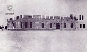 Hidaya Al Khalifa Boys School Bahrain 1919