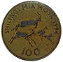 100 tz shillings front.jpg