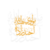 Hibatullah Akhundzada OCS wordmark.png