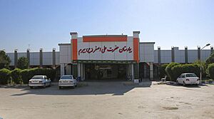 Beyram Aliasghar hospital