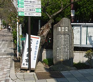 Okura Bakufu Kamakura