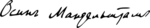 Mandelstam signature.svg