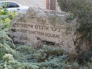 Albert Einstein Square sign, Jerusalem