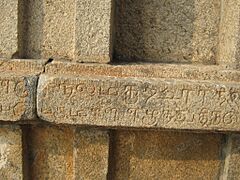 Namakkal fort 3 inscriptions