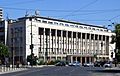 Health Institute in Sarajevo