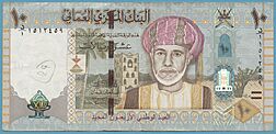 Banknote of 10 Omani Rial