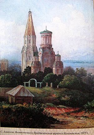 Kolomenskoye cerkvi-1879