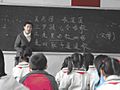 Foochow teaching